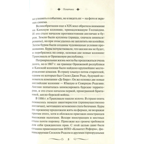 100 великих драм XX века. Великие и легендарные: Обложка Твердая