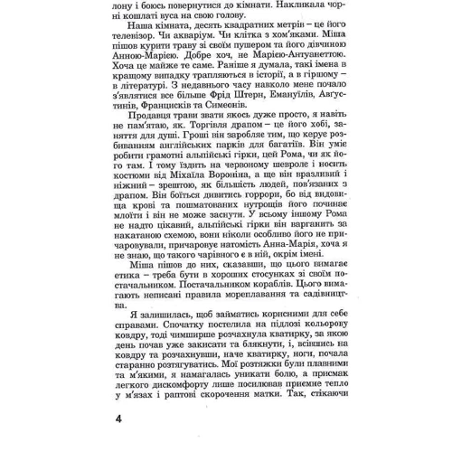 Софія Андрухович: Сьомга: Производитель Нора-друк