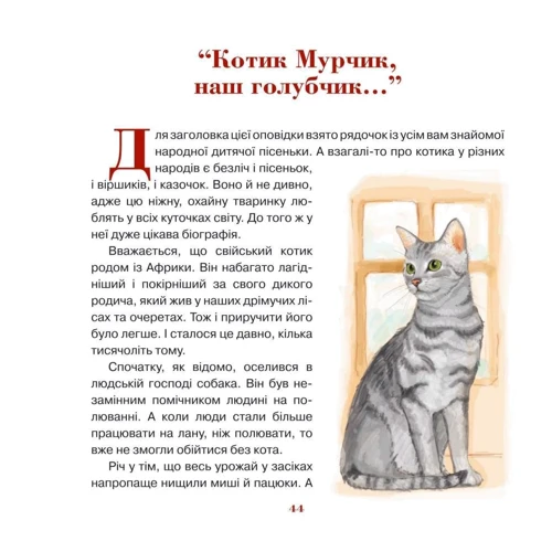 Анатолій Григорук: Триста бочок із медами фото 8