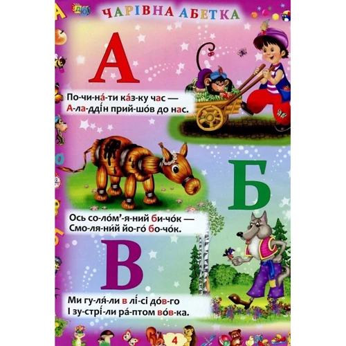 Перша книжка маленького генія: Обкладинка Тверда