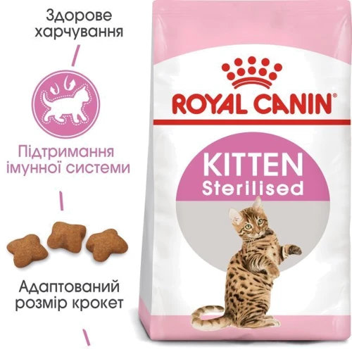 Сухой корм для стерилизованных котят Royal Canin Kitten Sterilised 2 кг (2562020): Тип Сухой корм