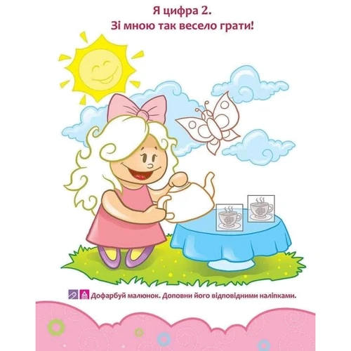 Школа Кролика Добрика. Вивчаємо цифри. 4+: Производитель АССА