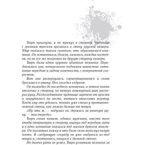 Комплект книг Брайан Эвенсон Dead Space: Мученик + Катализатор: Количество страниц 448 / 384
