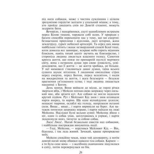 Джек Лондон: Північна Одісея (імперіал): Виробник Фолио