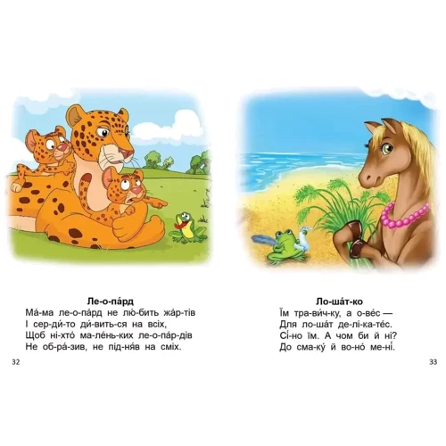 Читання складами. Завтра в школу: ISBN 978-617-7341-78-8