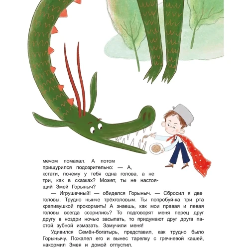 Наталія Пивоварчик: Семен-богатир: Обкладинка Тверда