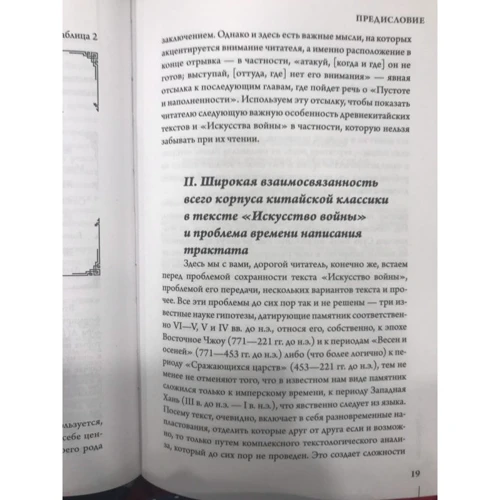Мистецтво війни: Обкладинка Тверда
