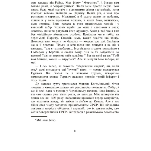 Авраам Шифрін: Четвертий вимір: Обкладинка Мягкая