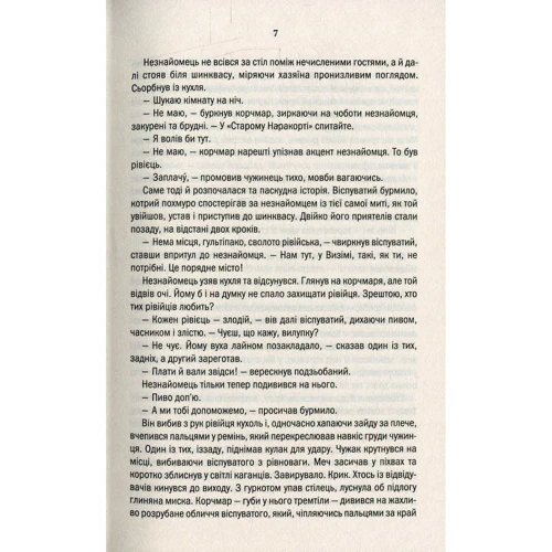 Відьмак. Останнє бажання: Автор Анджей Сапковський