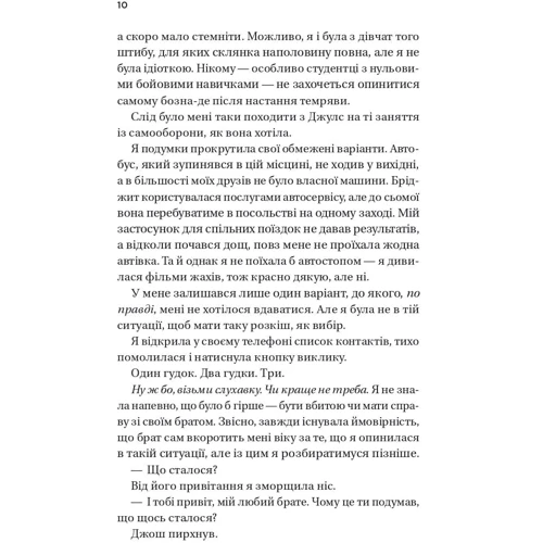 Ана Хван: Кохання: Обложка Твердая