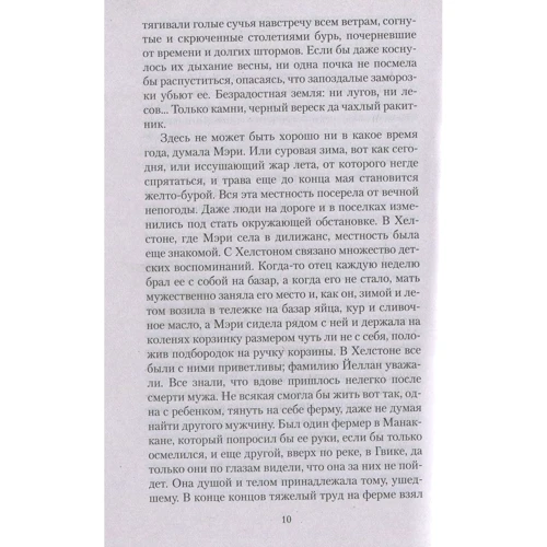 Дафна Дюморье. Трактир «Ямайка»: Кількість сторінок 352
