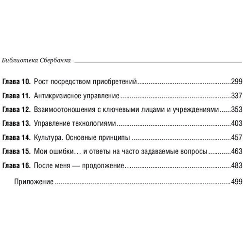 Акин Онгор: После меня - продолжение...: Количество страниц 610
