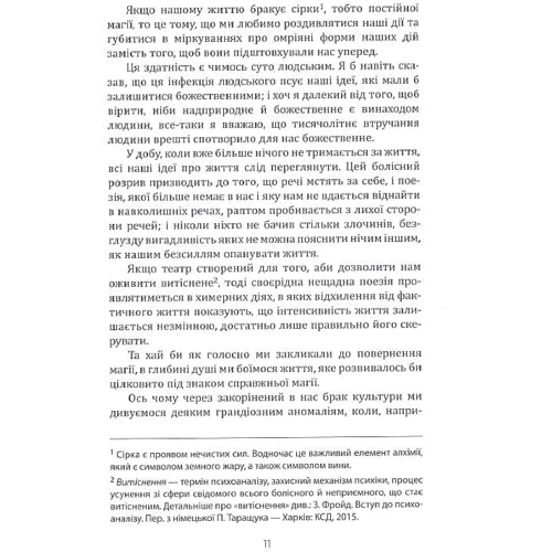 Арто Антонен: Театр і його Двійник: Виробник Видавництво Жупанського