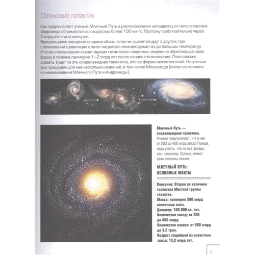 Вячеслав Ликсо: Вселенная и космос: Количество страниц 128