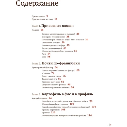 Одесское застолье от Привоза до Дерибасовской: Производитель Эксмо