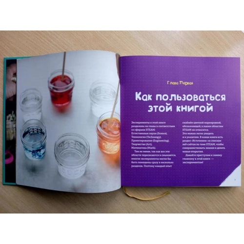 Кристал Чаттертон: Классные эксперименты для детей. Открой дверь в науку: Обложка Твердая