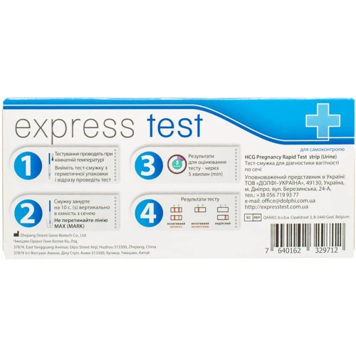 Express Test Тест-полоска для ранней диагностики беременности №1 фото 2