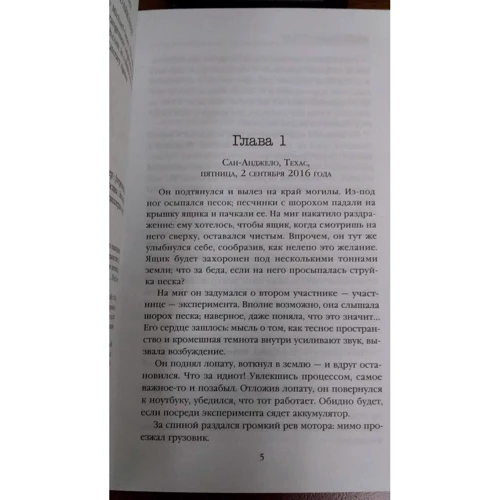 Майк Омер: Заживо в темноте: ISBN 978-966-993-476-5