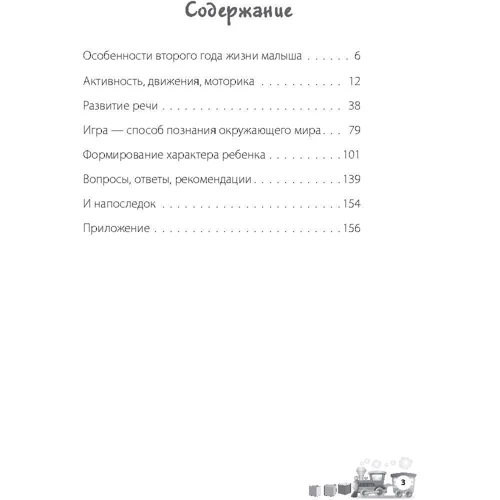 Ольга Бабичева. Мне 1 год: ISBN 978-617-00-2965-2