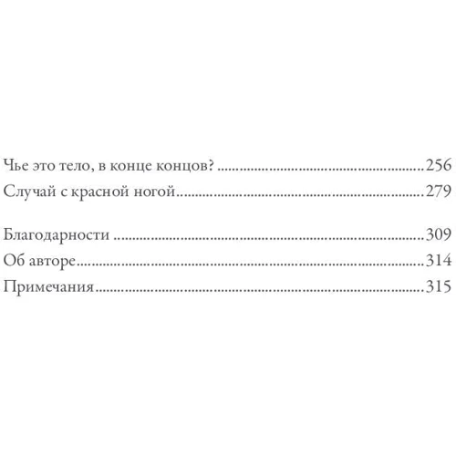 Атул Гаванде: Тяжелый случай. Записки хирурга: Автор Атул Гаванде