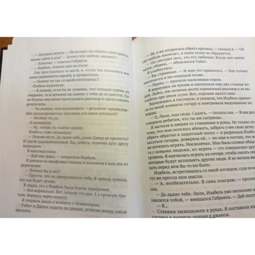Кейсі Уест: P.S. Ти мені подобаєшся: ISBN 978-5-386-10108-4