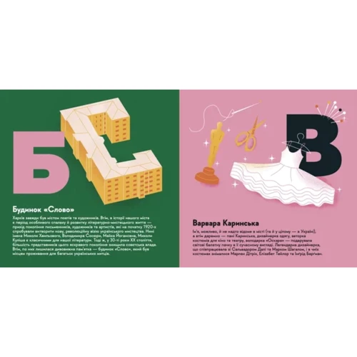 Книжечка-мандрівочка. Харків: Обложка Твердая