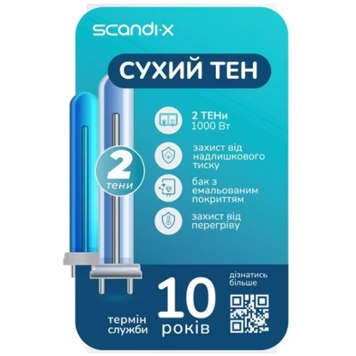 Бойлер Scandix WHS 50-20: Объём, л 50