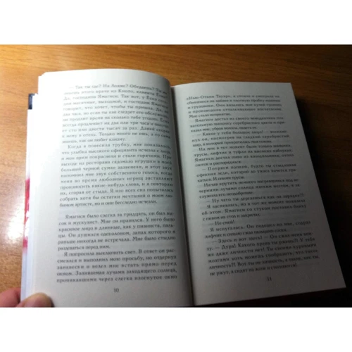 Рю Муракамі: Топаз: ISBN 978-5-521-00743-1