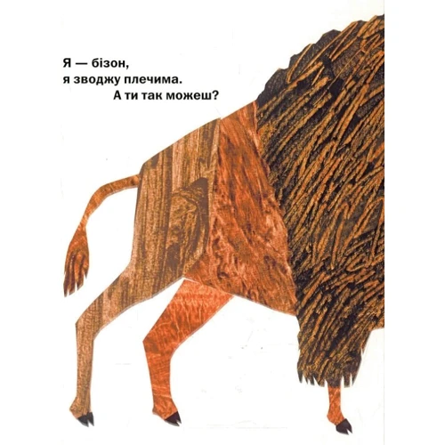 Ерік Карл: З голови до ніг: ISBN 978-617-7329-05-2