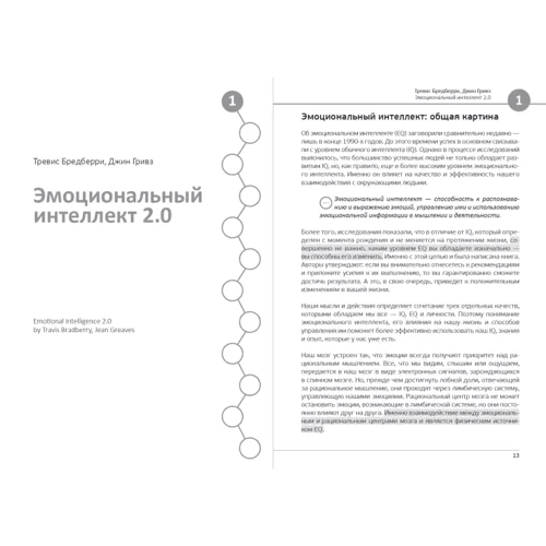 12 soft skills 21 століття. Коуч-книга для натхнення та розвитку. Збірник саммарі: ISBN 978-617-7966-45-5