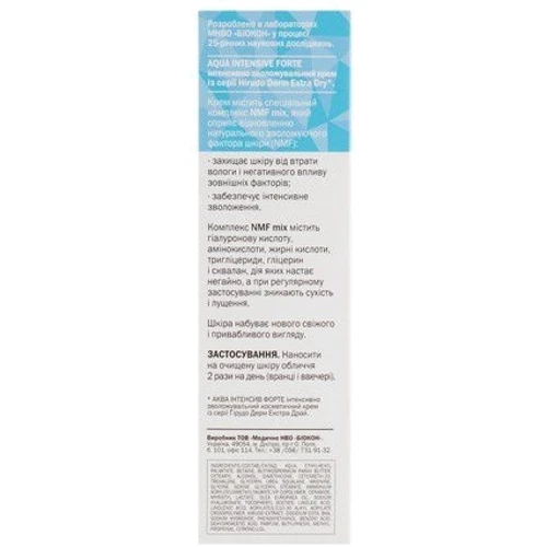 Hirudo Derm Extra Dry Крем интенсивно увлажняющий 50 ml: Время применения Универсальный