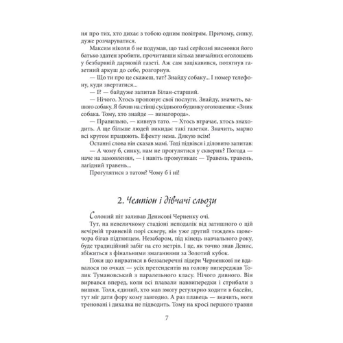 Андрій Кокотюха: Небезпечна спадщина: Виробник Фолио