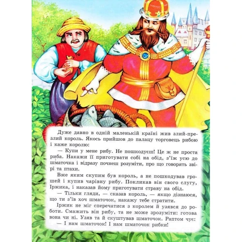 Бр. Грімм: Золотоволоска. Книга-пазл: Обложка Картон