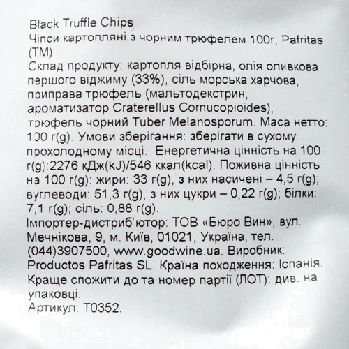 Чипсы картофельные Pafritas с черным трюфелем 100 г (8436004743230) фото 3