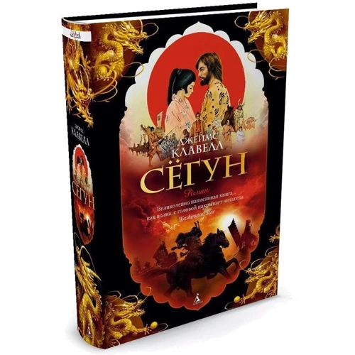 Сьогун