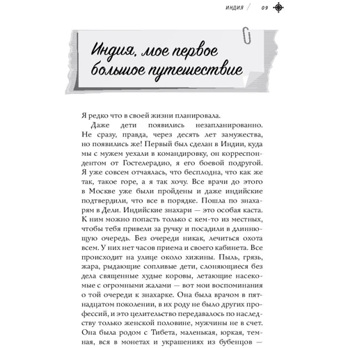 Мои случайные страны. О путешествиях и происшествиях! фото 8