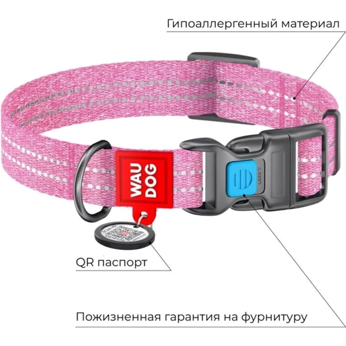 Нашийник для собак з відновленої бавовни WAUDOG Re-cotton з QR паспортом світловідбивний пластиковий фастекс Ш 15 мм Дл 23-35 см рожевий (02867): Тип Обычные