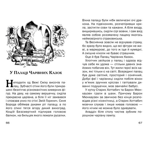 Країна Сонячних Зайчиків: Производитель КМ-Букс