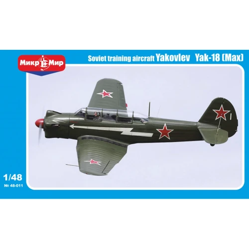Модель Micro-mir Учебно-тренировочный самолет Як-18 (Мах) (MM48-011)