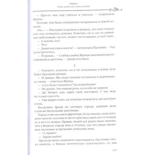Кумо Кагю: Вбивця Гоблінов. Том 4: Жанр Фантастика и фэнтези
