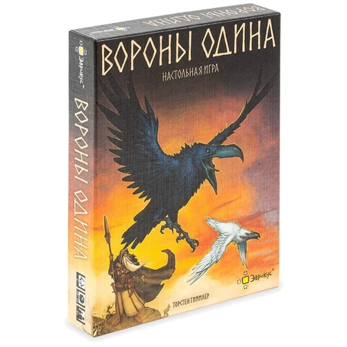 Вороны Одина (231424)