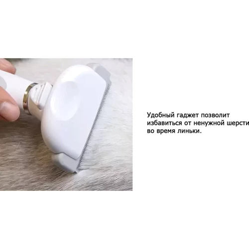 Расческа для домашних питомцев Xiaomi Pawbby Type Anti-Hair Cutter Comb White фото 4