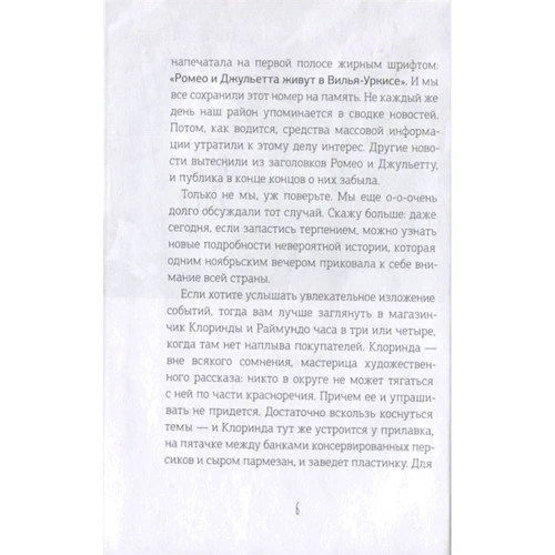 Андреа Феррари: Кофе без молока: ISBN 978-5-907178-21-2
