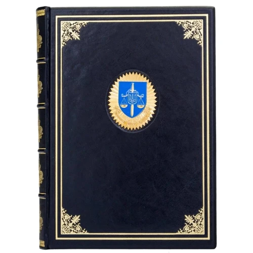 Щоденник Прокуратура України