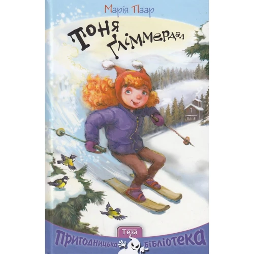Марія Парр: Тоня Гліммердал