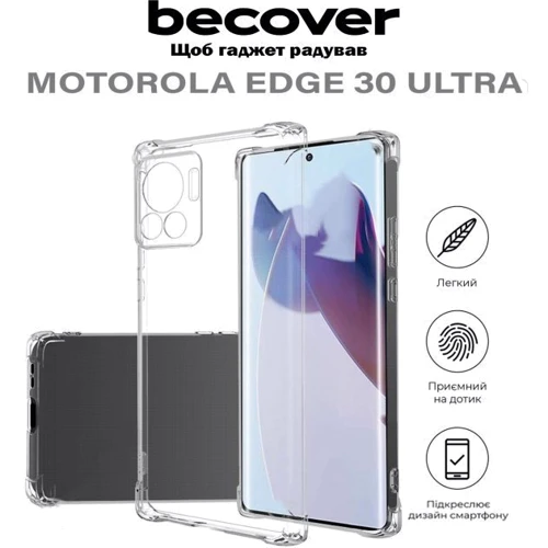 Чохол для телефона BeCover TPU Case Anti-Shock Clear для Motorola Edge 30 Ultra (710613): Матеріал термопластичный полиуретан (TPU)