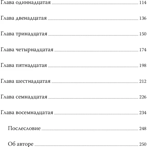 Дэвид Файгенбаум: В погоне за жизнью: Производитель Манн, Иванов и Фербер