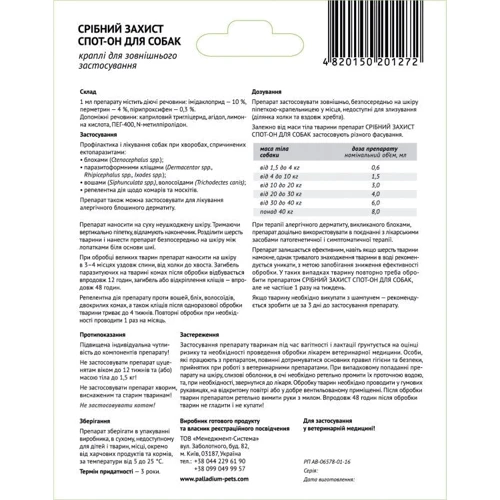 Капли на холку Palladium от блох, клещей и комаров для собак Silver Defence весом от 4 до 10 кг, (4820150201272): Тип Капли