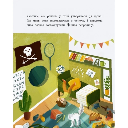 Валентина Кохан: Країна неслухняних дітей: Обложка Твердая
