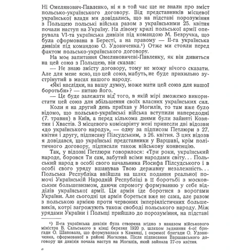 І. Мазепа: Україна у вогні та бурі революції 1917-1921: Жанр Украина